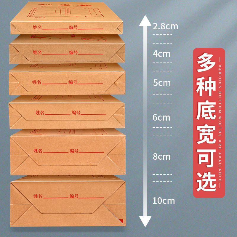2026办公档案袋/档案袋加厚文件袋纸质大号办公用透明档案袋