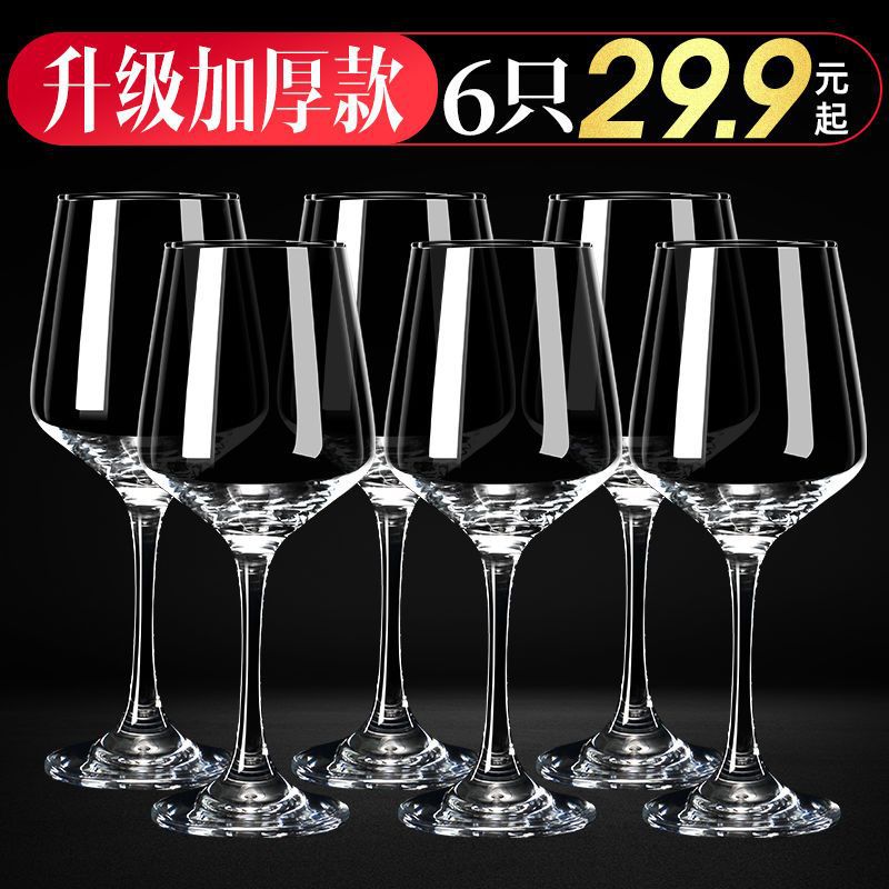 2026红酒杯套装家用欧式玻璃杯葡萄酒杯大容量醒酒器酒具高颜值高