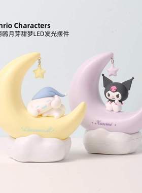 其他卡通新品名创优品三装饰摆件