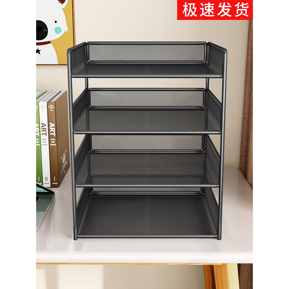 2026文件收纳架桌面办公用品置物架纸文件书架文件夹档案书桌多层