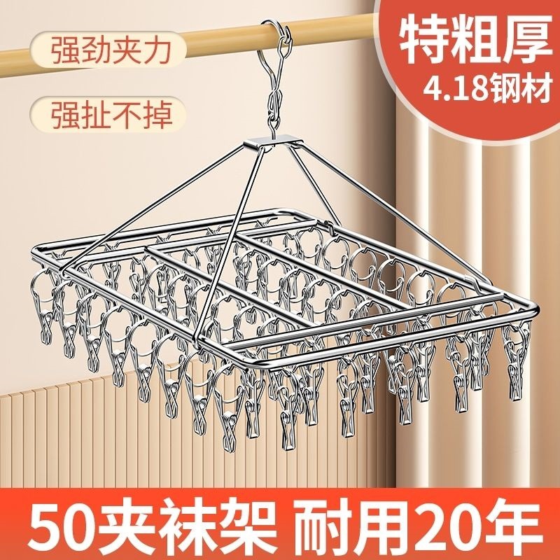 2026不锈钢衣架特粗夹子晾衣架晒袜子凉衣防风挂钩多功能家用袜架
