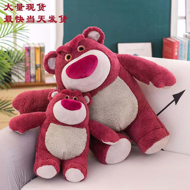 2026草莓熊动物公仔毛绒玩具玩偶大号布娃娃儿童女童女孩可爱草莓