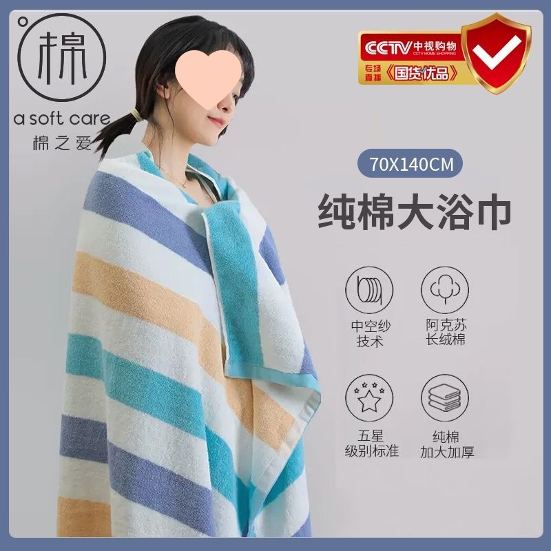 2026浴巾女棉成人家用加厚情侣洗澡大毛巾可裹吸水速干70*140