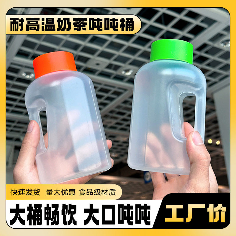 2026耐高温可加热吨吨桶PP大容量塑料咖啡奶茶杯750ml网红一次性