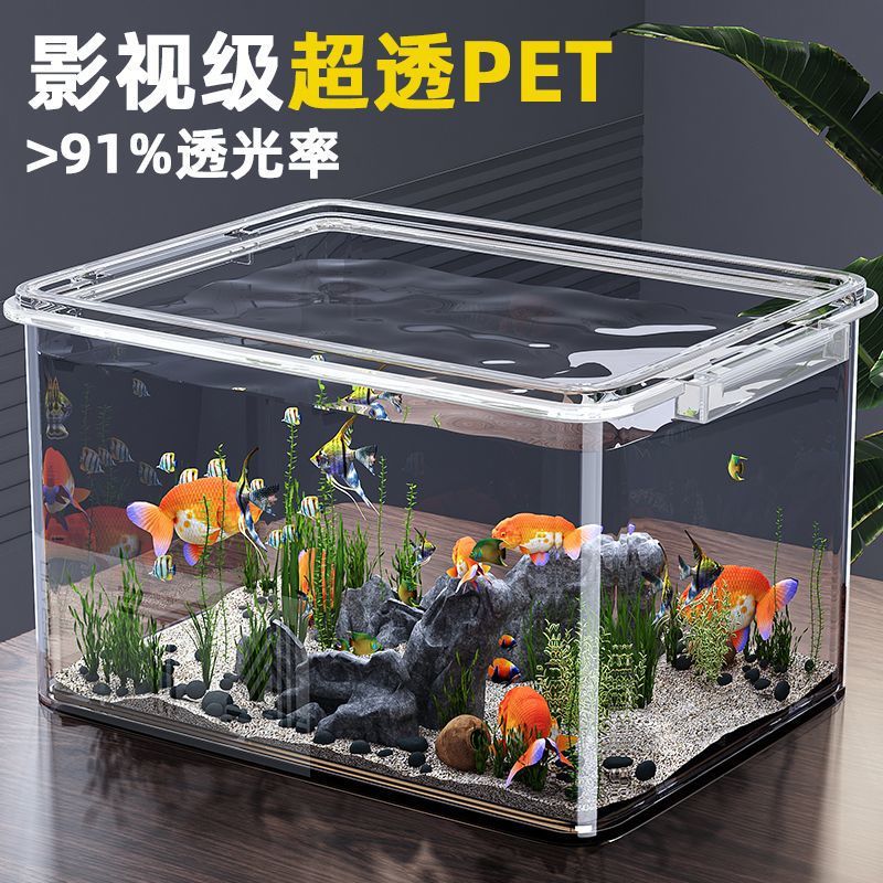 2026鱼缸透明仿玻璃金鱼乌龟办公室家用迷你方形小型亚克力桌面鱼