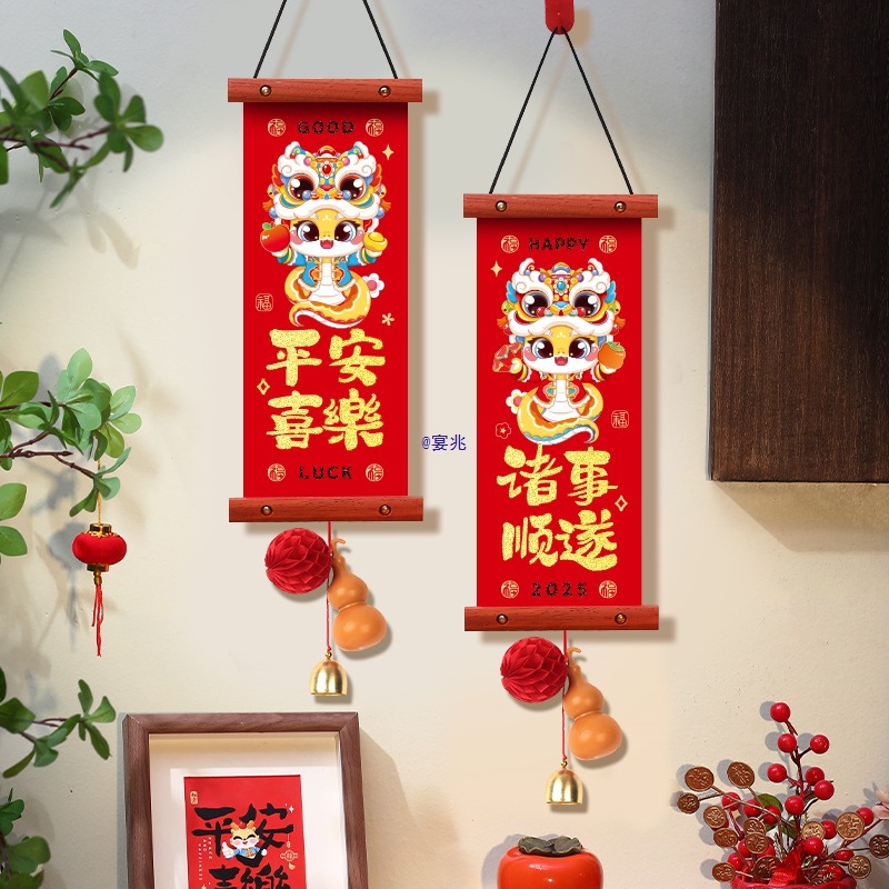 2026蛇年过年装饰挂件2025新年春节对联客厅入户大门挂饰春节贺岁