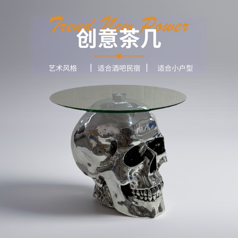 现代设计师创意茶几MC骷颅头边几个性简约异形客厅小户型酒吧民宿