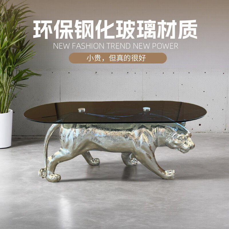 意式设计师现代简约钢化玻璃个性创意家用动物茶几客厅小户型大厅