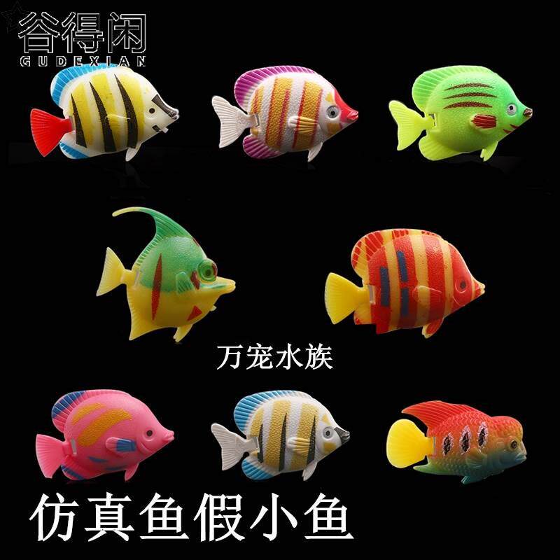 荧光海水鱼假仿真会游金缸漂浮母装饰电子客厅族的模型观赏宝蓝色怎么样,好用不?