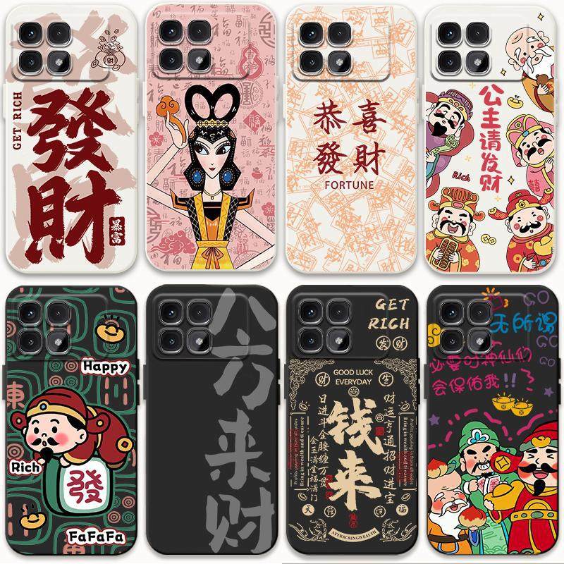适用小米Redmi红米k70至尊版手机壳国风新年防摔全包软套中式发财,3C数码配件,手机保护套/壳,淘宝优惠券,粉丝福利购,淘宝优惠卷