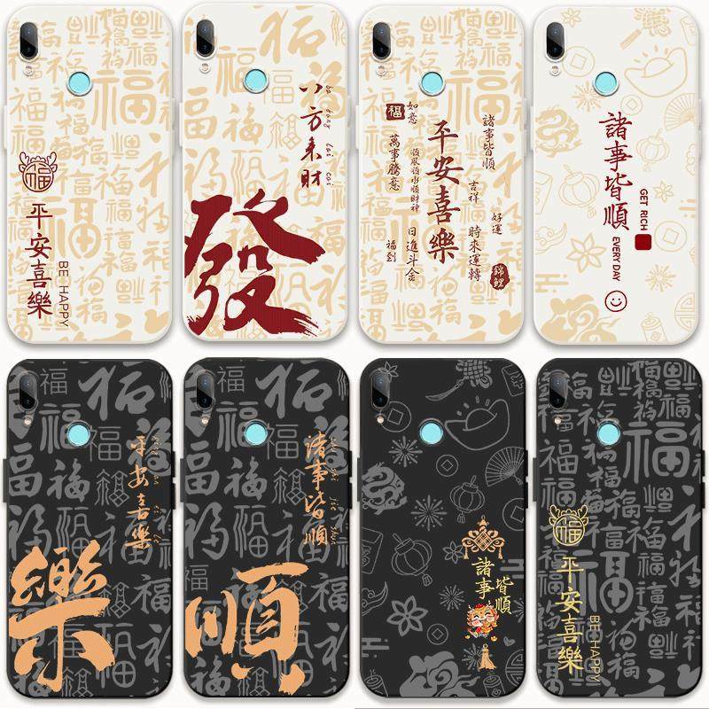适用华为nova3手机壳国风PAR-AL00新年中式防摔nova3全包软套国潮,3C数码配件,手机保护套/壳,淘宝优惠券,粉丝福利购,淘宝优惠卷