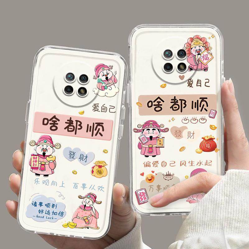 适用Redmi note9 4G 5G手机壳超火国风红米note9pro财神软套国潮,3C数码配件,手机保护套/壳,淘宝优惠券,粉丝福利购,淘宝优惠卷