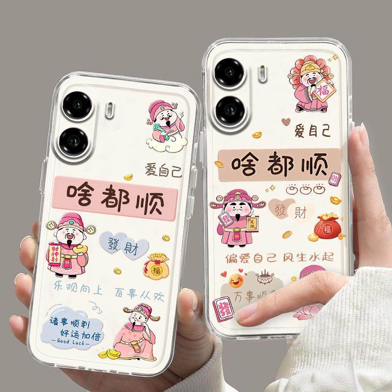 适用Redmi Turbo4手机壳超火国风红米Turbo4 pro财神防摔软套国潮,3C数码配件,手机保护套/壳,淘宝优惠券,粉丝福利购,淘宝优惠卷