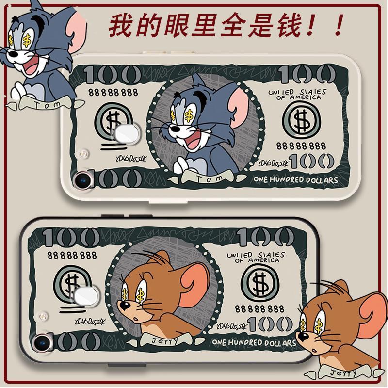 适用OPPOa73手机壳美元a73猫和老鼠a79防摔a73t全包软套可爱男女