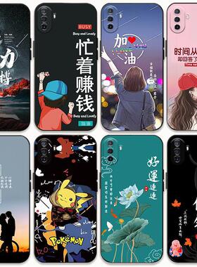 适用华为畅享80 70 50 60 10e 10s 20手机壳套可爱男女10plus软9p