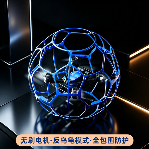 新款足球无人机儿童遥控飞机