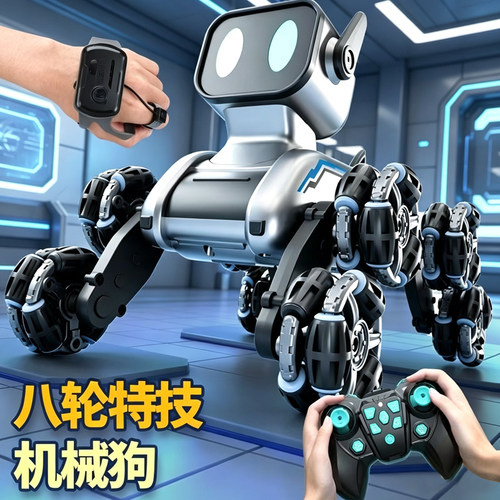 2026新款智能遥控机器狗男孩礼物