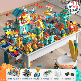 积木桌儿童多功能玩具桌3岁以上大颗粒学习二合一宝宝2-6男孩礼物