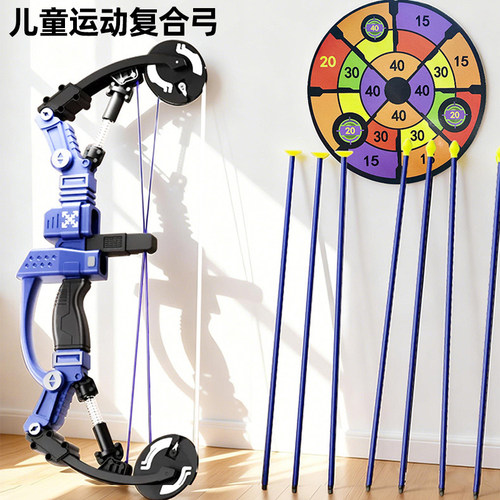 儿童运动复合弓射箭玩具