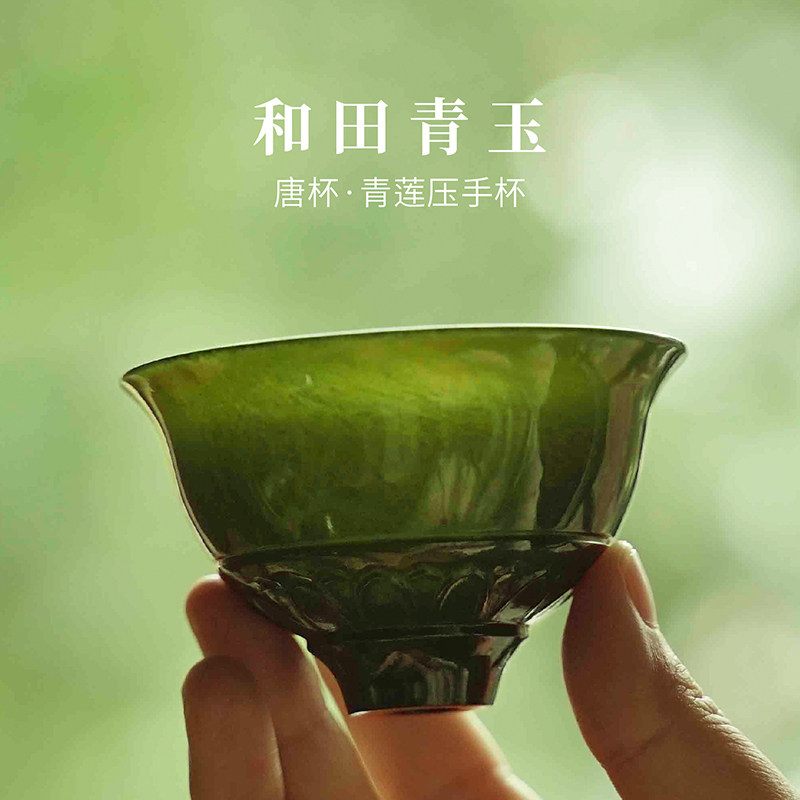 物典和田青玉青莲压手杯个人专用高端高档主人杯品茗杯茶具礼盒装