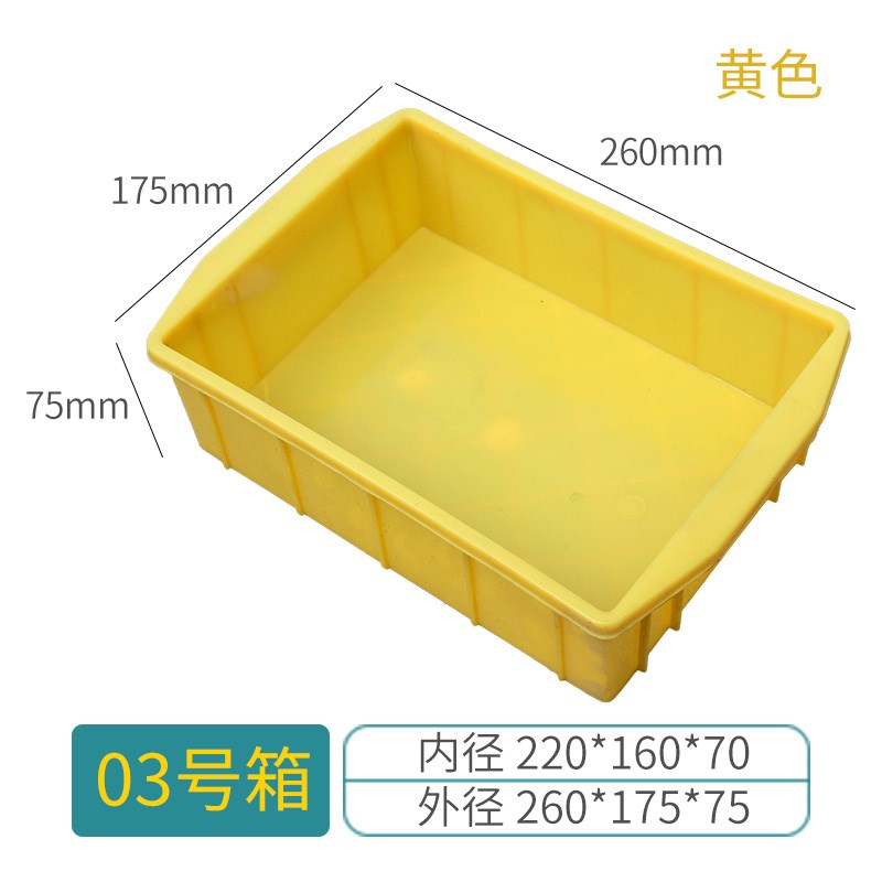 周转箱塑料盒子长方形五金配件工具螺丝盒收纳零件盒物流物料胶框