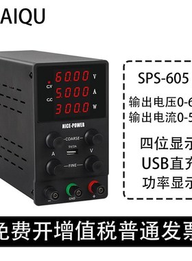 SPS305可调直流稳压直流电源30V10A数显电压表30V5A老化恒流源60V