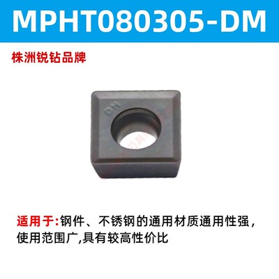 三面刃数控铣刀片MPHT060304 080305 120408-DM不锈钢YBG302