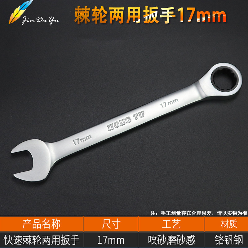 快速棘轮扳手两用开口梅花扳手 自动呆扳手汽修五金工具板手套装,厨房电器,商用制热电器配件,淘宝优惠券,粉丝福利购,淘宝优惠卷