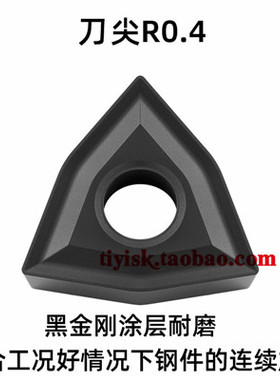 外圆桃型三角车刀片通槽回型槽WNMG080404/TNMG160408MS替换T9125