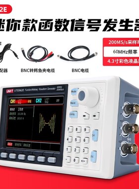 优利德函数信号发生器60M方波脉冲42任意波形UT962E双通道UTG932E