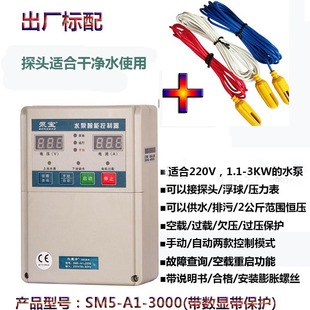 自动抽水 水位压力控制器 可接浮球Z 3kw泵宝水泵控制箱 单相2KW