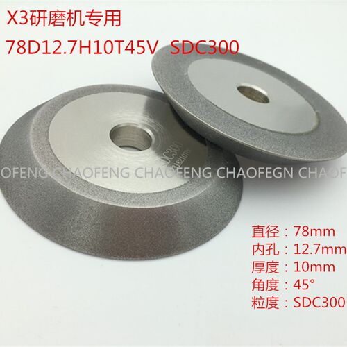 铣刀钻头研磨机金刚石砂轮利优蓝博美日E12SDC220WCFX313AD钨钢刀