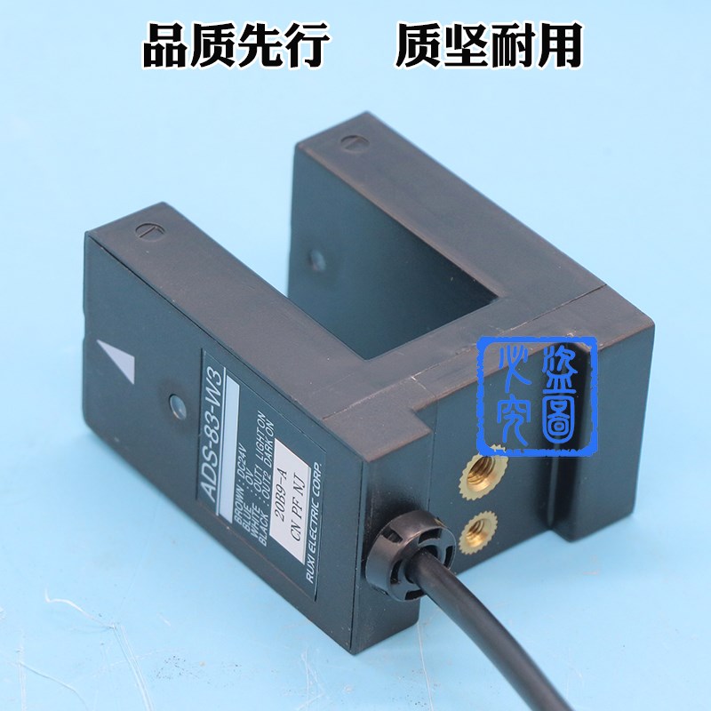 ADS-83-W3富士达光电开关ADSC-83-W3 电梯ADSC-93-W6 平层感应器