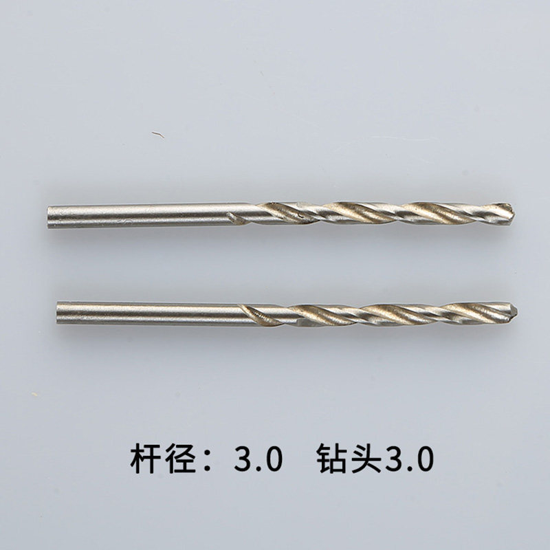 2.35/3.0mm麻花钻 金属木工核雕雕刻机打孔钻头 电磨牙机配件