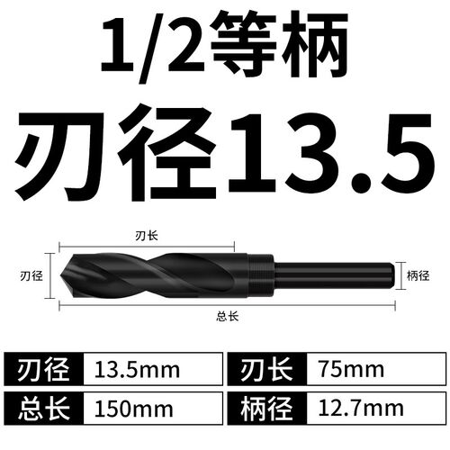 大连远东JEFF速钢1/2等柄小柄不锈钢钻头 M2-HSS  13.0~24.0MM