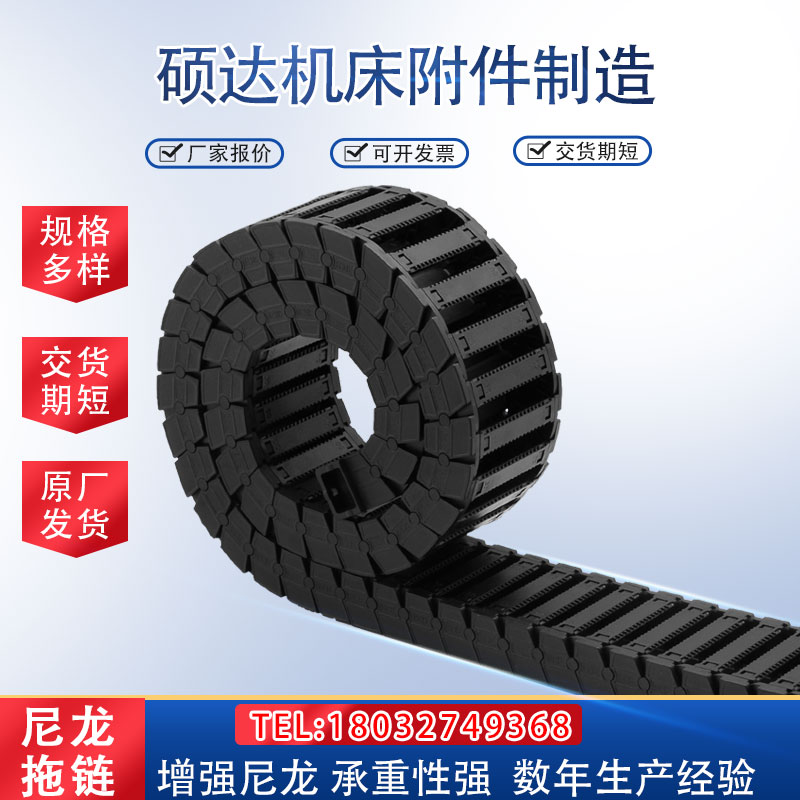 塑料尼龙钢制铝拖链坦克链条y线槽桥式全封闭电缆高速静音工程机