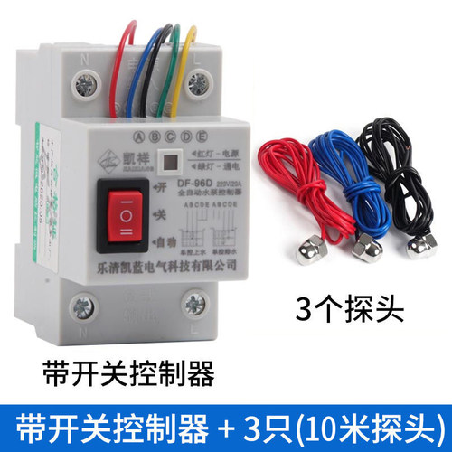 导轨水位控制器DF-96D水塔水井水池水泵自动抽水智能电源控制开关