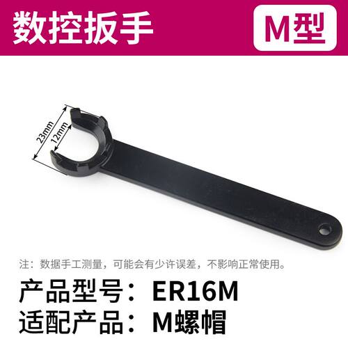 CNC数控铣床弹性筒夹扳手ER11/16/20A型ER25 32 40UM刀柄专用钮具