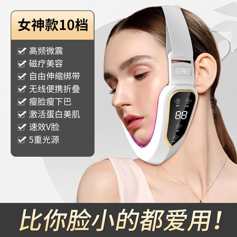 瘦脸仪神器小V脸提拉紧致男女士专用面部去双下巴咬肌法令纹淡化