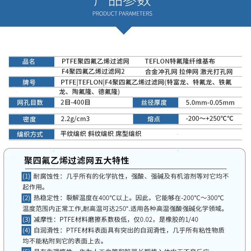 聚四氟乙烯丝布 自润滑性PTFE筛网优质特氟隆过滤网100目高温布