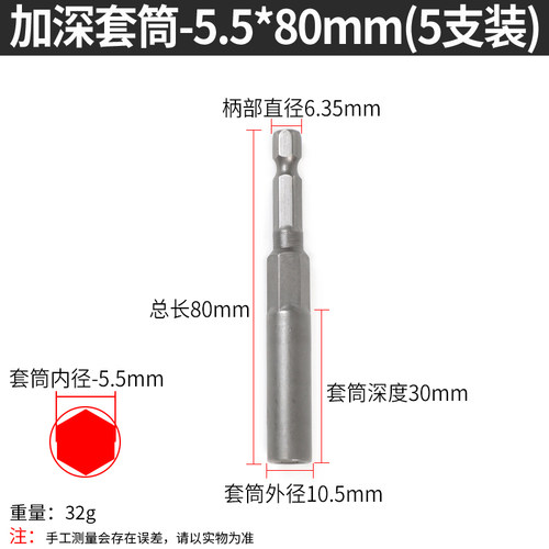 80mm加深风批套筒气动加深套筒螺母套筒头外六角电动螺丝刀批头