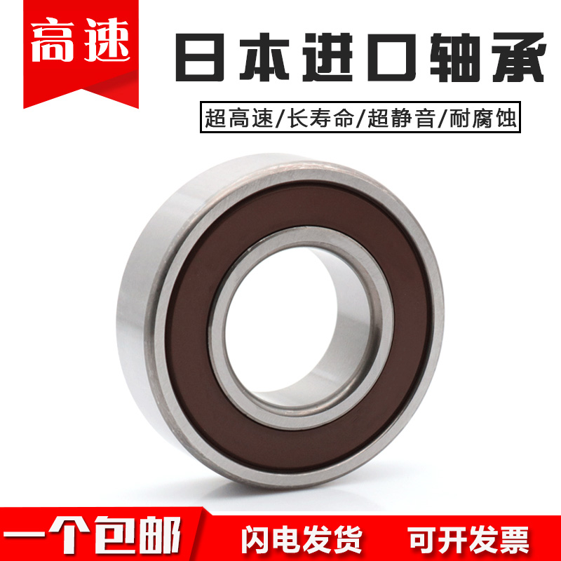日本进口高速微型轴承608z 623 624 625 626 627 628 629 ZZ