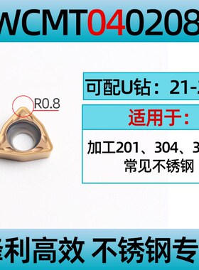 U钻刀片桃型数控刀粒WC06T308不锈钢SPMG07T308快速钻暴力钻刀头