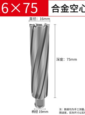 空心钻头创恒磁力钻加长200不锈钢合金厚钢管板定位取芯器75100mm
