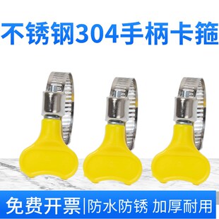 304不锈钢手柄喉箍手拧卡箍抱箍管箍水管收紧箍圈卡扣固定夹管卡