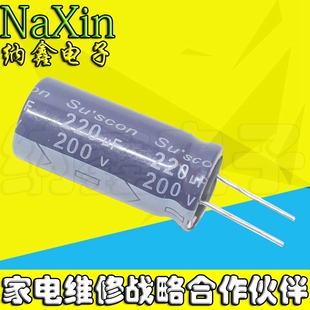直拍就对了】全新 200V220UF 电解电容