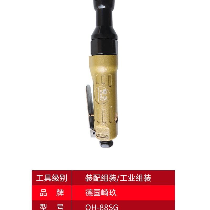 羽崎气动工具1 /2 3/8 1/4工业级棘轮扳手 扭力扳手 小风炮