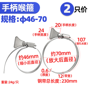 304不锈钢手柄喉箍手拧抱箍固定管卡收紧箍水管卡箍定煤气管卡扣