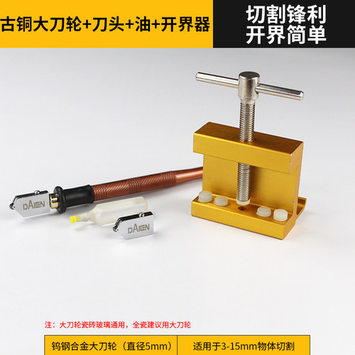 玻璃刀金刚石划厚玻璃家用专业多功能瓷砖划刀头滚轮式切割刀工具