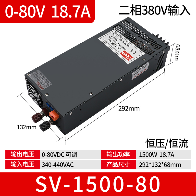 380转12V24V36V48V72V开关电源0-220伏可调直流SV-1500W变压器80A